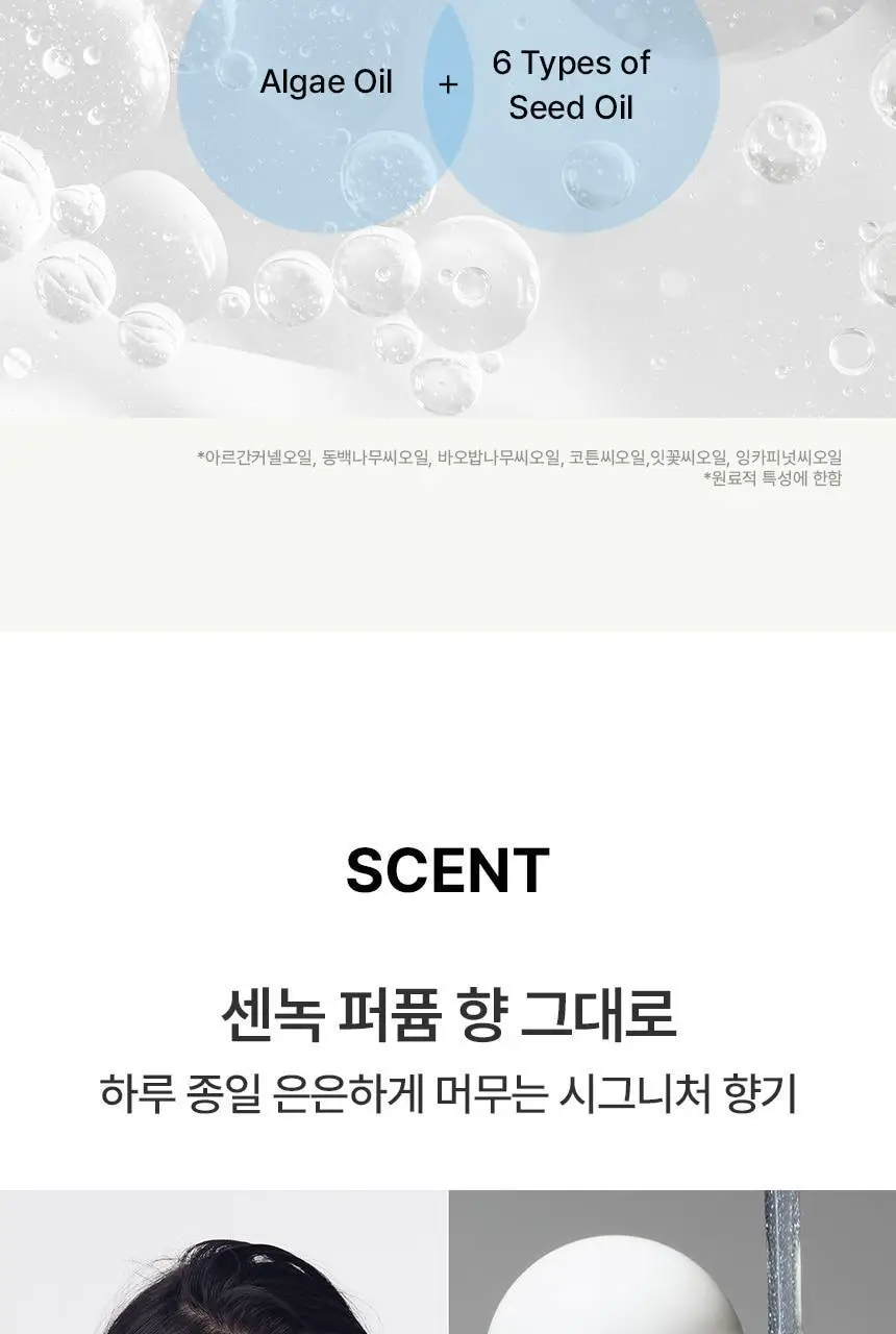 [퍼퓸/에센스]센녹 샤이니 에브리데이 헤어에센스 애프터배스50ml 상세페이지 18
